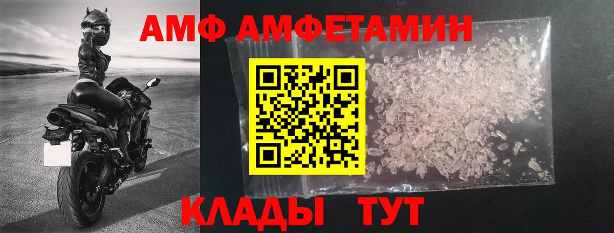 АМФ  Вход с VPN  Качканар  Амфетамин 98% 