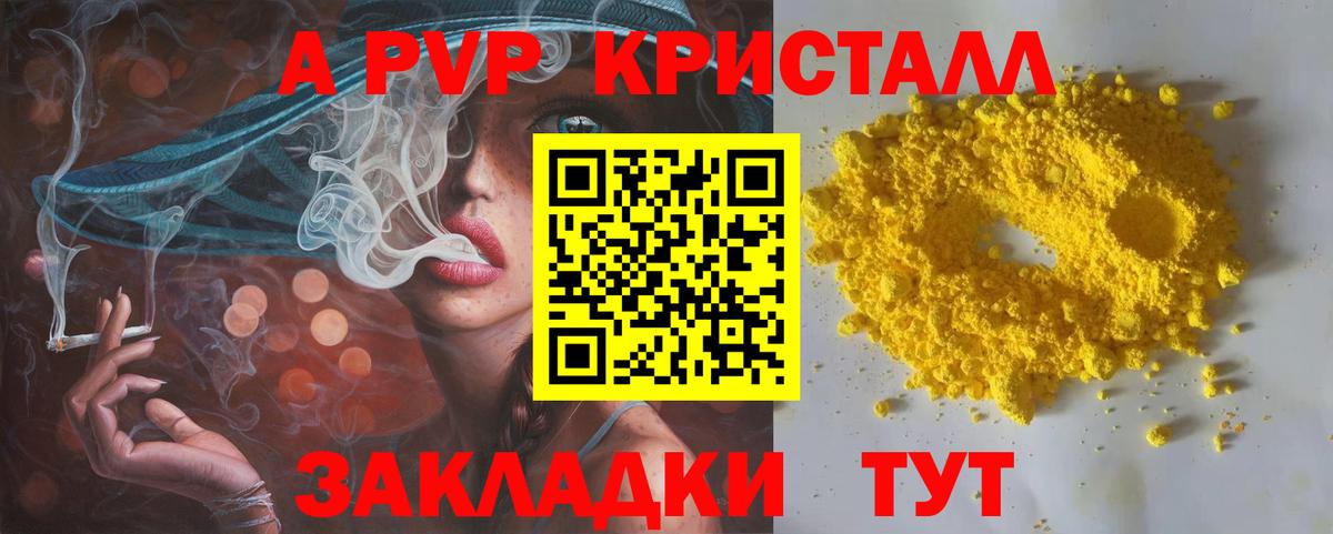 Alfa_PVP  Качканар  Alfa_PVP Соль  Alpha-PVP крисы CK  Alpha PVP мука 