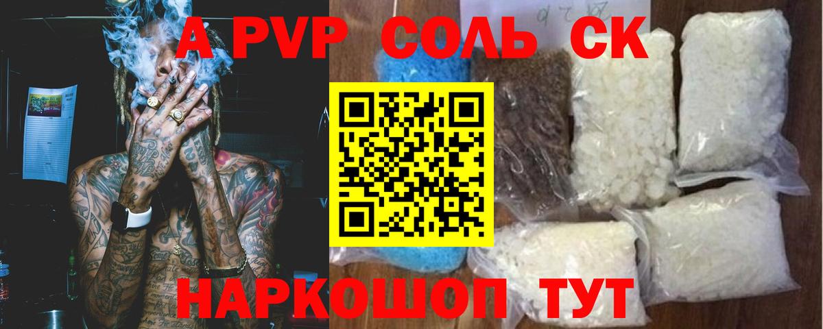 Alpha PVP Crystall Качканар
