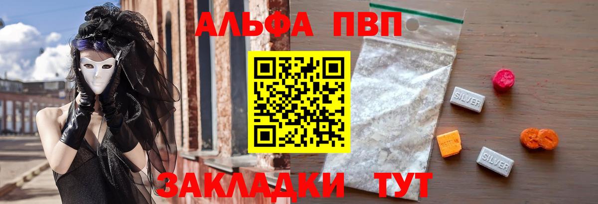 Alpha-PVP VHQ Качканар