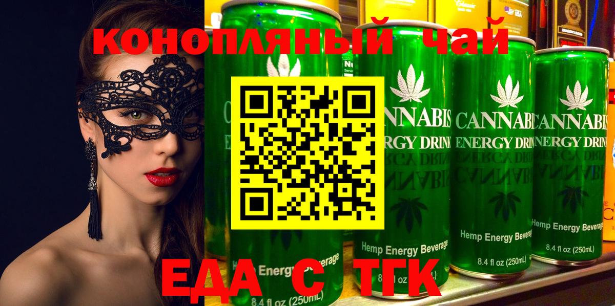 Еда ТГК конопля  Качканар 