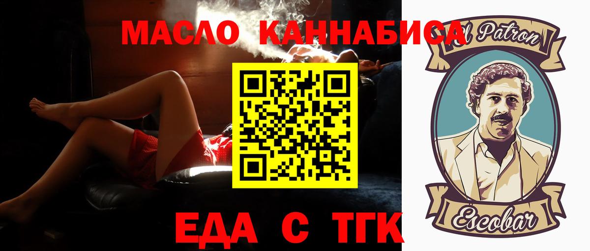Еда ТГК конопля Качканар