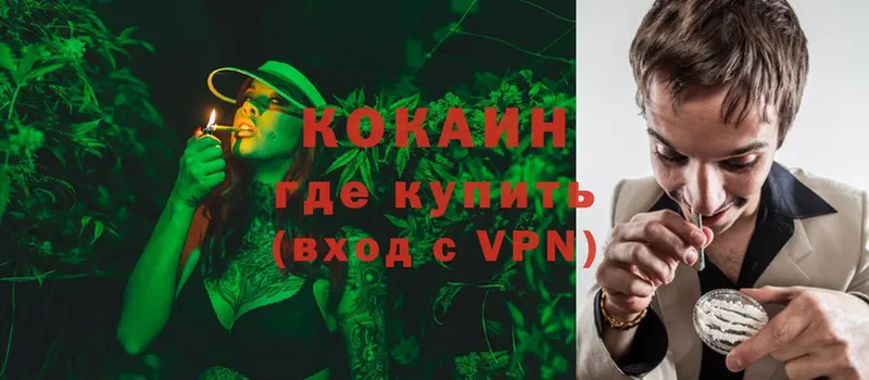 Кокаин VHQ  Качканар 