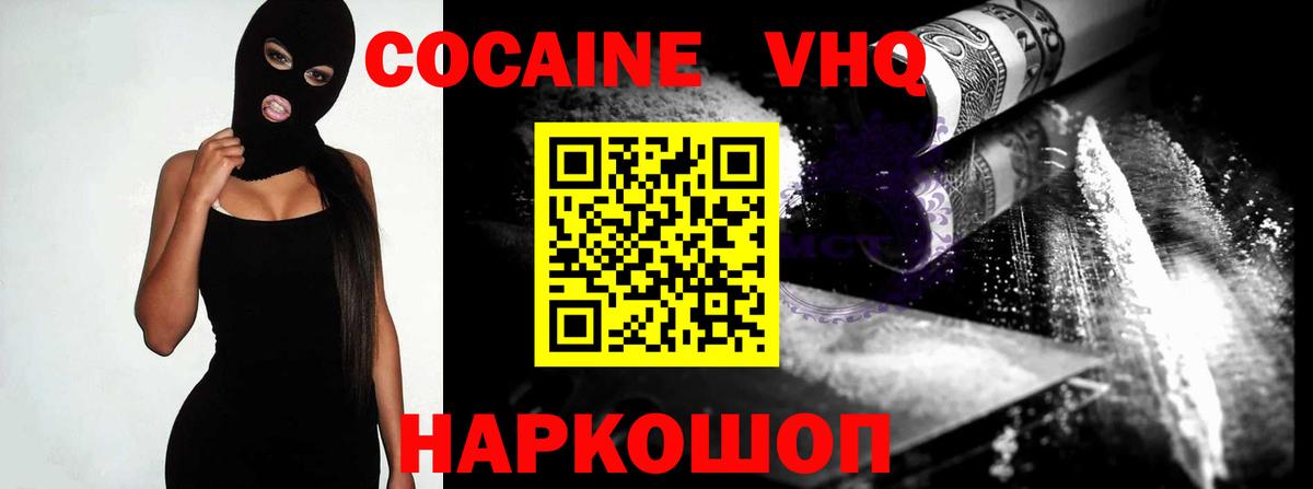 COCAIN  Качканар  COCAIN Fish Scale  Кокаин VHQ 