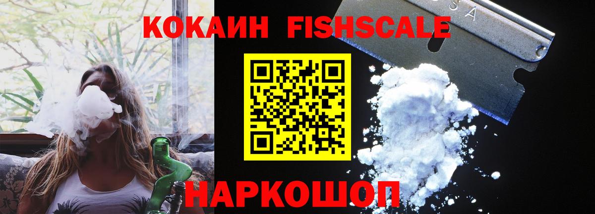 КОКАИН Перу  КОКАИН 99%  Качканар  КОКАИН  Вход с VPN 