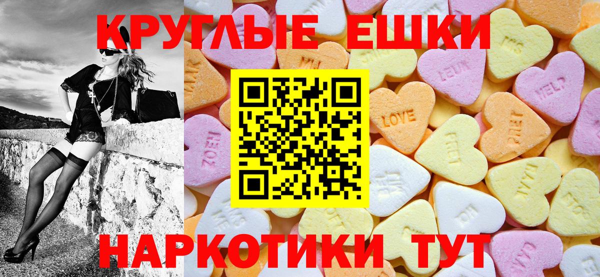 Ecstasy  Качканар  Ecstasy MDMA 