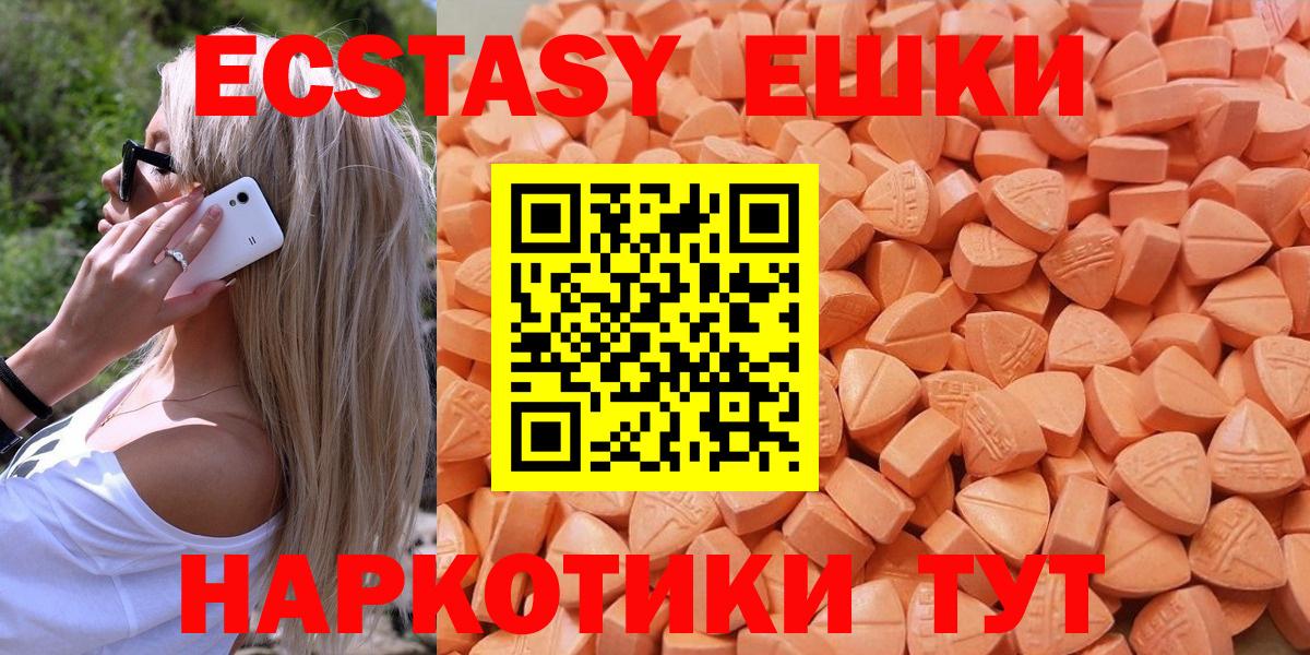 Качканар  Экстази louis Vuitton  Экстази  Вход с VPN  Ecstasy Philipp Plein 