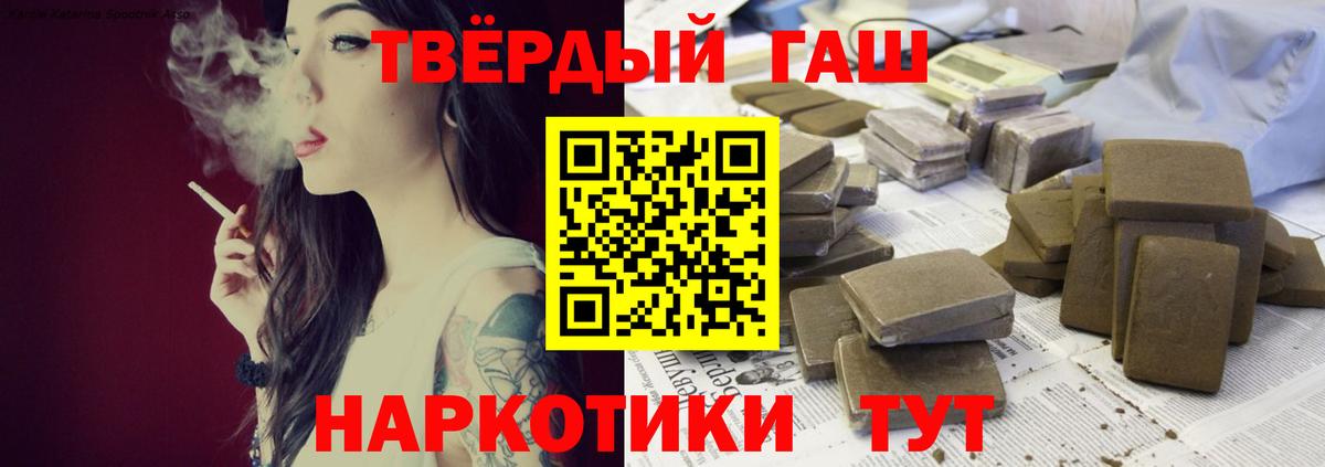 ГАШИШ гарик  Вход с VPN  ГАШ индика сатива  ГАШ  Качканар 