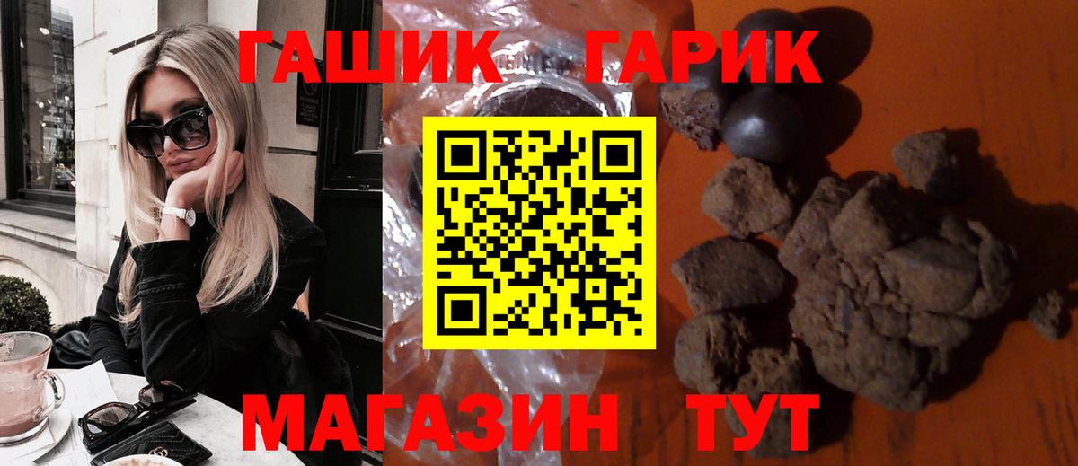 Гашиш Изолятор  Качканар  ГАШ  ГАШ Premium 