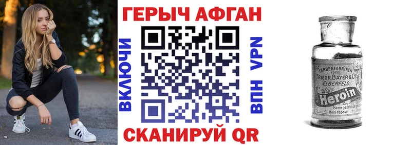 где купить наркоту  Качканар  Героин VHQ 