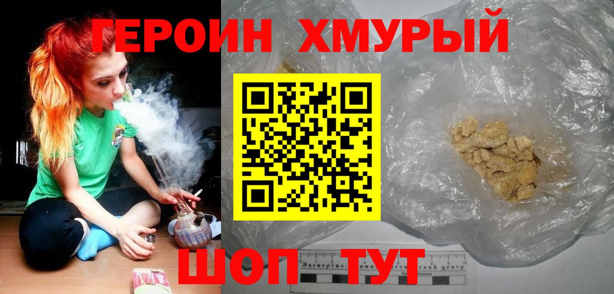 Героин  Качканар  ГЕРОИН Heroin 