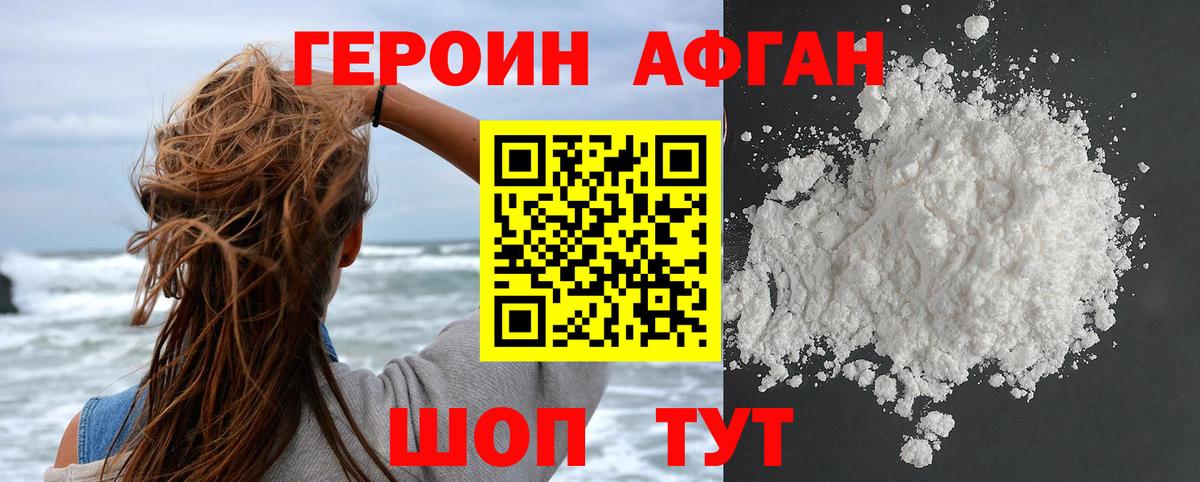 ГЕРОИН герыч Качканар