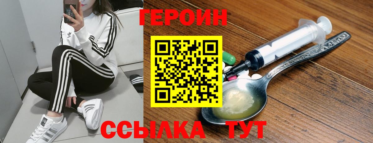 ГЕРОИН Афган  Вход с VPN  Качканар 