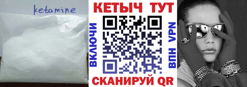 Кетамин ketamine  закладки  Качканар 