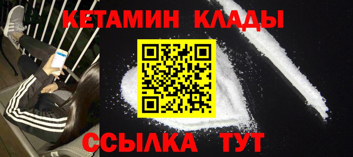 Кетамин ketamine  Качканар  КЕТАМИН ketamine 