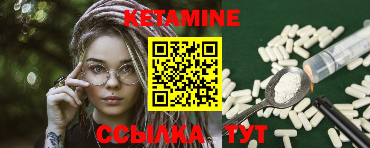 КЕТАМИН ketamine  Вход с VPN  Кетамин ketamine  Качканар 
