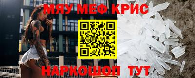 меф VHQ Беслан