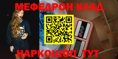 меф VHQ Беслан