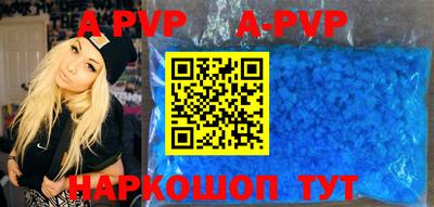 кристаллы Бийск