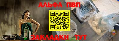 кристаллы Бийск