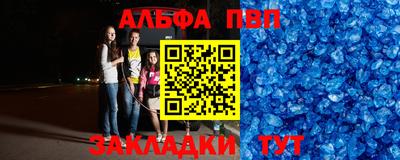 кристаллы Бийск