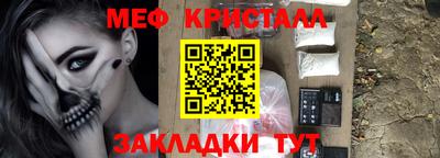 меф VHQ Беслан