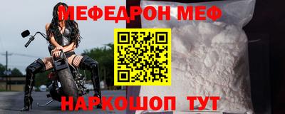 меф VHQ Беслан