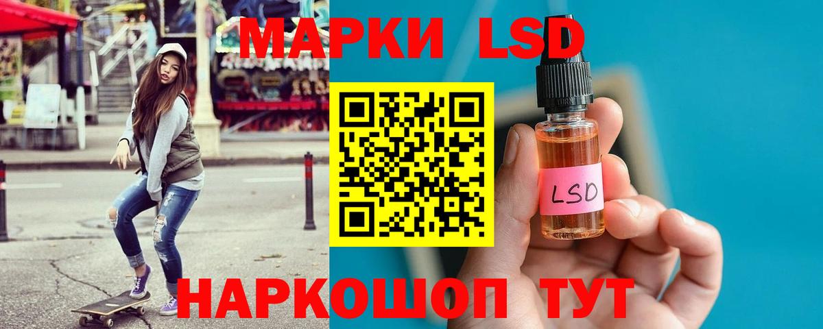 LSD-25 экстази кислота Качканар