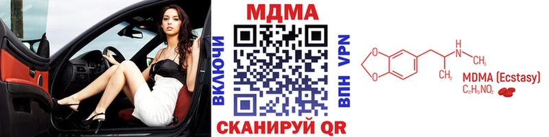 дарнет шоп  Качканар  MDMA VHQ 