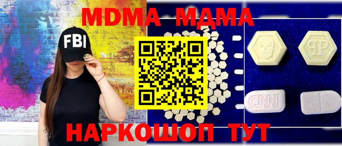 МДМА VHQ Качканар