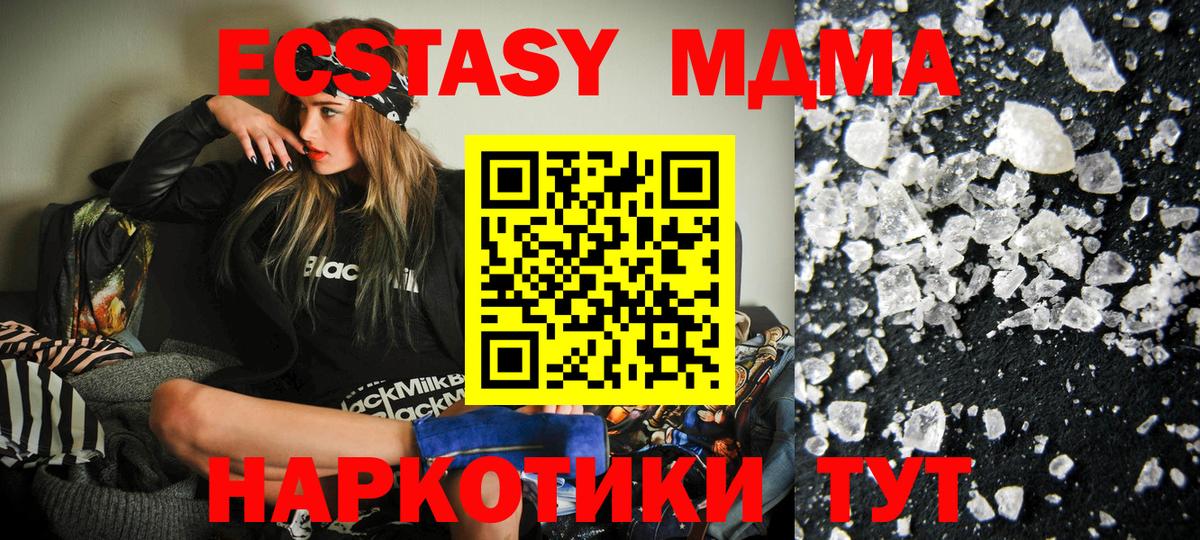 МДМА молли  Качканар  МДМА  МДМА VHQ 