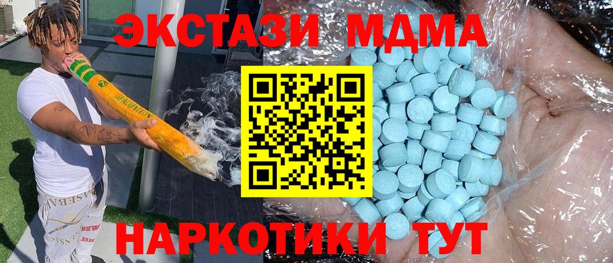 MDMA crystal  Вход с VPN  Качканар  МДМА VHQ 
