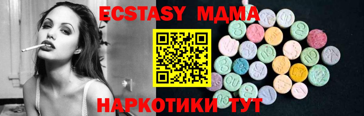 MDMA Molly Качканар