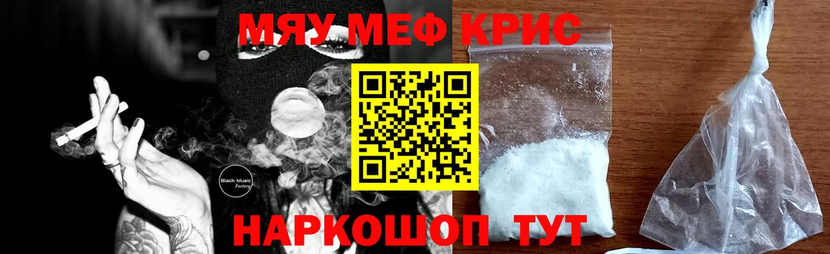 МЕФ  закладки  МЕФ VHQ  МЕФ mephedrone  МЕФ  Качканар 