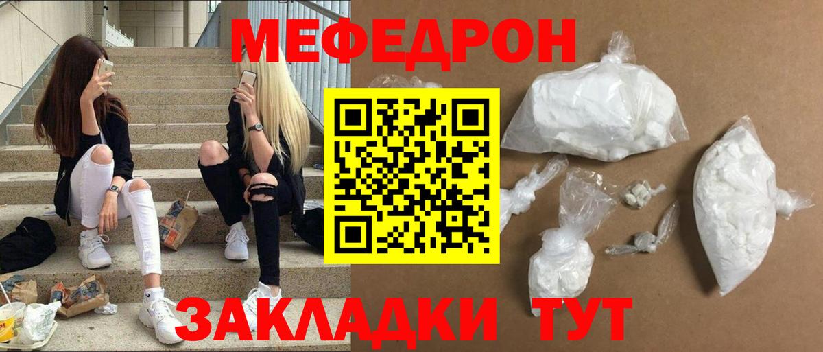 Меф кристаллы Качканар
