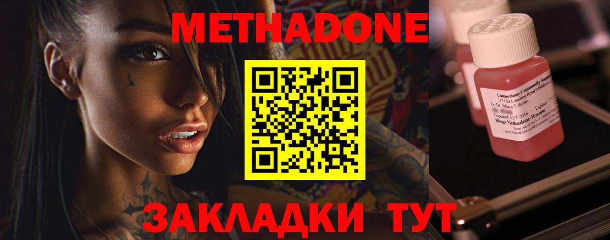МЕТАДОН VHQ  Вход с VPN  Качканар  МЕТАДОН кристалл 