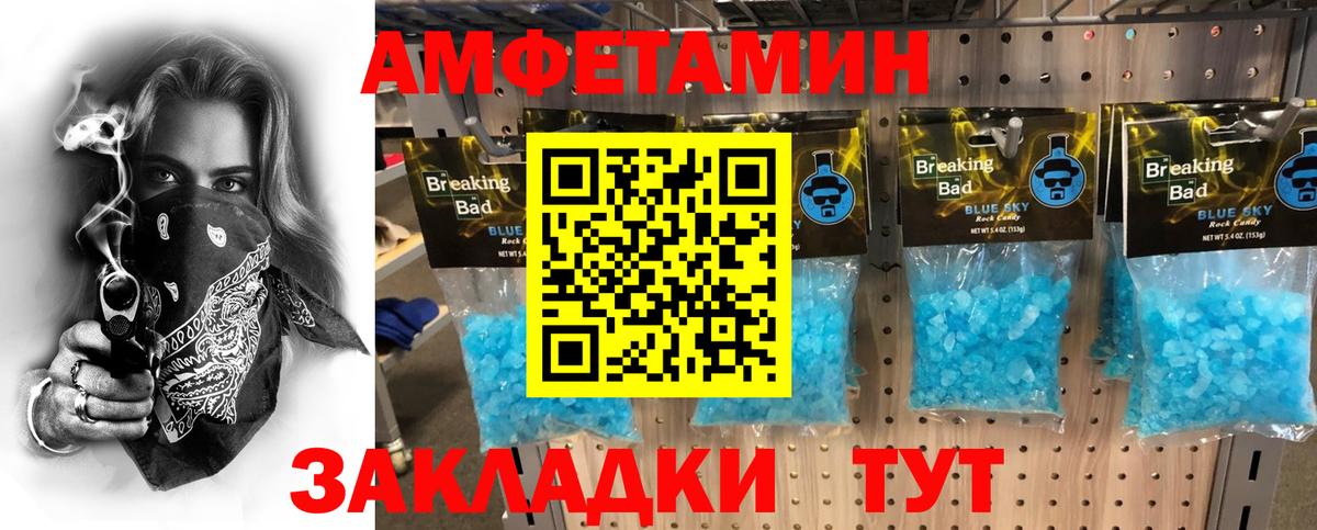 Первитин мет  Первитин мет  Качканар  Вход с VPN 