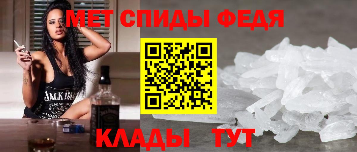 МЕТАМФЕТАМИН Декстрометамфетамин 99.9% Качканар