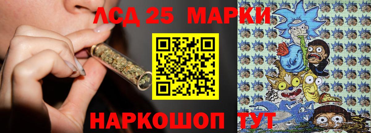 Наркотические марки 1500мкг Качканар
