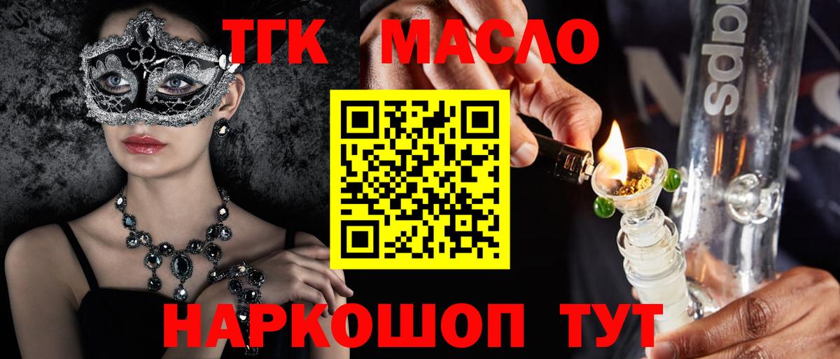 Дистиллят ТГК гашишное масло  ТГК жижа  Качканар  Вход с VPN 